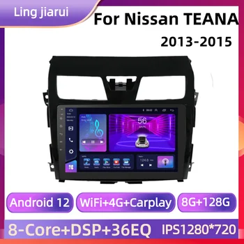 Android 12 Для Nissan Teana Altima 2013-2015 Авто 4G Carplay Мультимедийный плеер DSP IPS Видео WIFI Bluetooth Навигация ADAS DVR