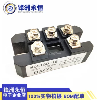 MDS150A 3-фазный диодный мостовой выпрямитель 150A Amp 1600V MDS150-16 MDS150A 1600V